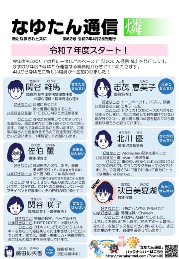 第62号 燐