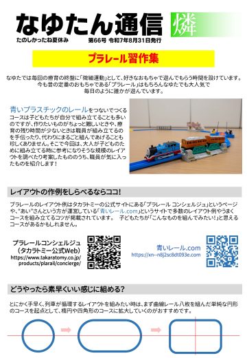第66号 燐