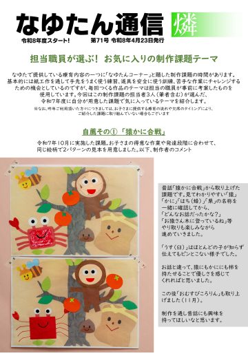 第71号 燐