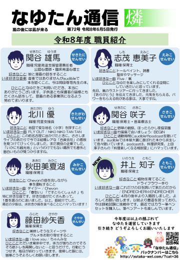 第72号 燐